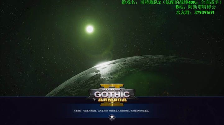 【2021-06-18 16点场】塔达林的死亡舰队：今天休闲下玩儿其他战锤题材游戏