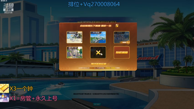 排位上分如喝水