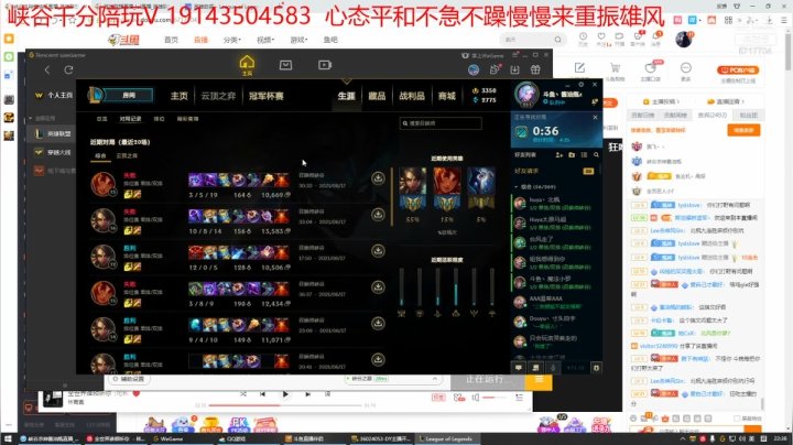 【2021-06-17 22点场】峡谷杀神酱油瓶：大师冲第一！