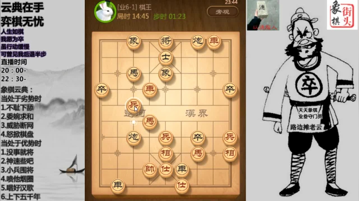 棋王？如此谋中兵，即刻掌控局势