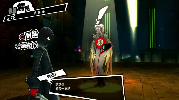 【2021-06-17 22点场】网瘾少女美负：RPG回合制：女神异闻录5
