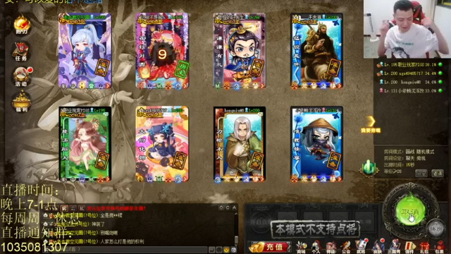 随便你怎么杀，张飞加沙摩柯，这武将强度我不信我会输