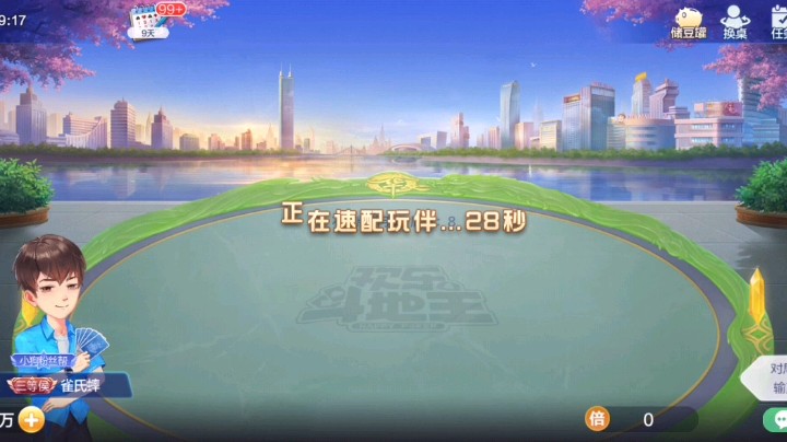 欢乐斗地主-这牌不错