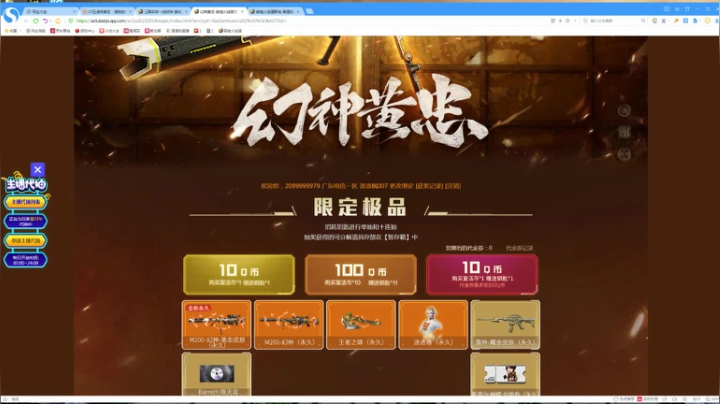 【2021-06-18 02点场】渣渣枫007：渣渣枫：斗鱼最强女鬼救世主来了