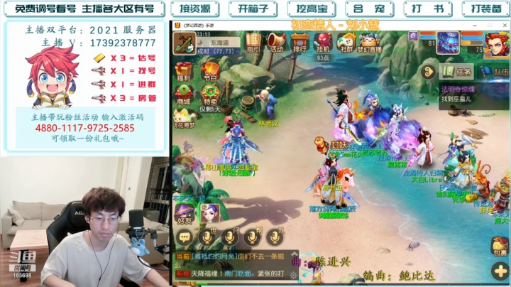 【2021-06-17 23点场】Emm花火：【2021】全民PK赛斗鱼主播赛