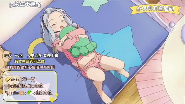 【2021-06-17 14点场】小兔叽xx：意中人在哪里呢