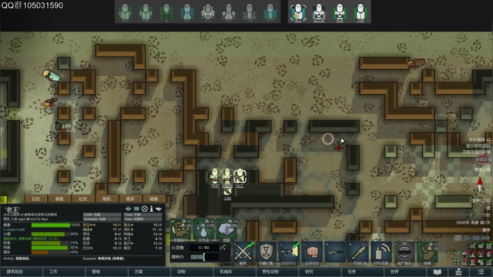 【2021-06-17 12点场】主播阿稳：环世界.住在山里面真不戳