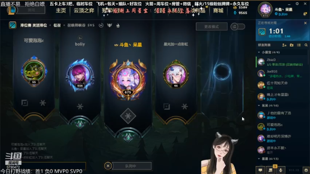 【2021-06-18 18点场】呆星QvQ：有车位，今天是呆皇吗？