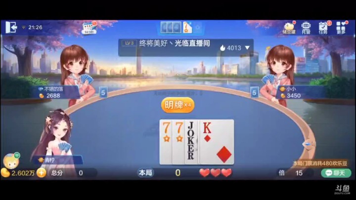 0616特辑，俩三条都补成了癞子还带纯炸，想不打满很难啊