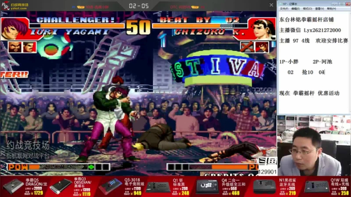 【格斗游戏】东台林铭的精彩时刻 20210618 13点场