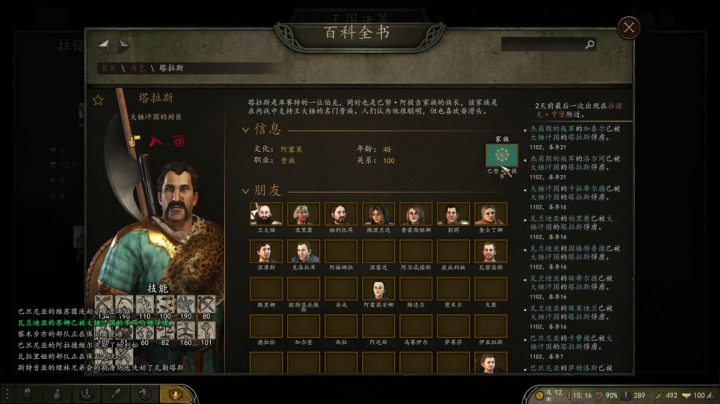 【2021-06-18 01点场】蝎i子：骑砍2:1.6.0！