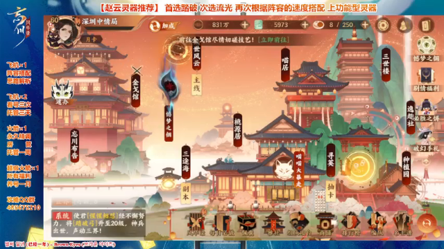 【2021-06-18 13点场】Bro眼镜：【第一曹植】赵云重装来袭