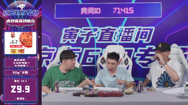 【永劫无间】寅子的精彩时刻 20210618 20点场