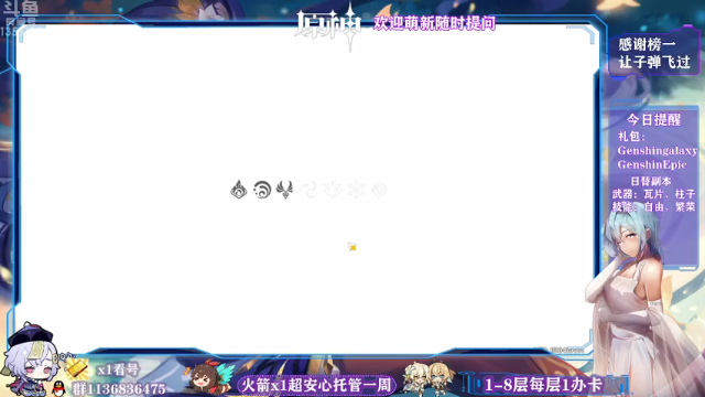 【2021-06-14 19点场】五五五毛丶：【1.6来啦】可莉！新地图！新活动！皮肤