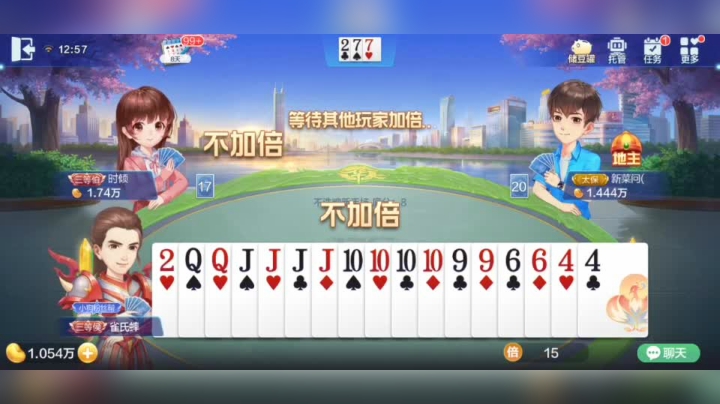 欢乐斗地主 你这牌还犹豫？