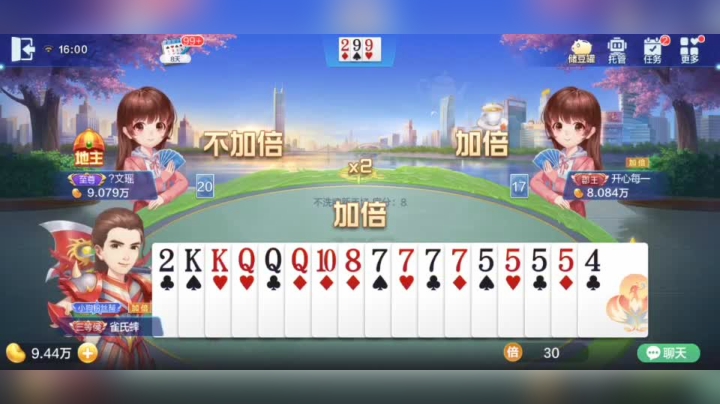 欢乐斗地主 王炸在你这啊