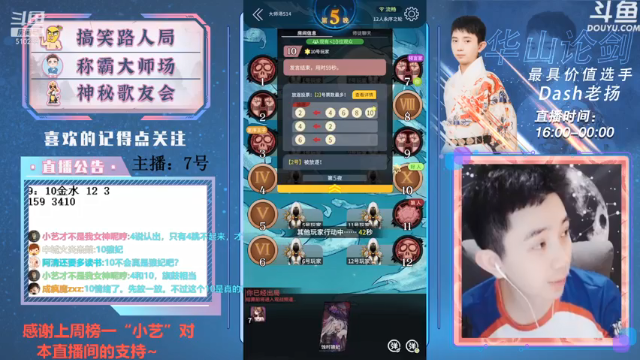 【2021-06-15 21点场】Dash老扬：永远站不错边的王子！