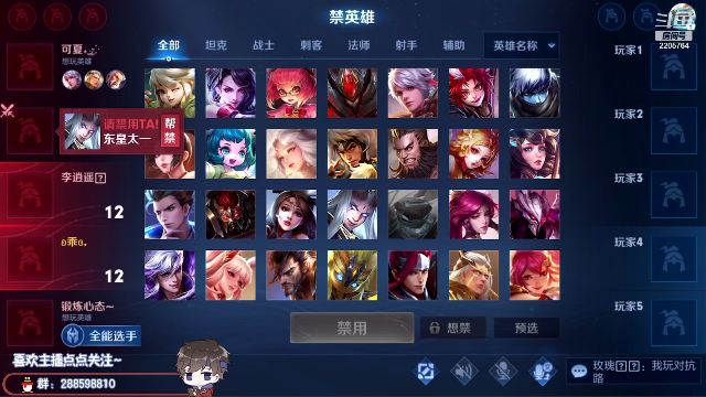 我在斗鱼看声优赵猥琐直播王者荣耀