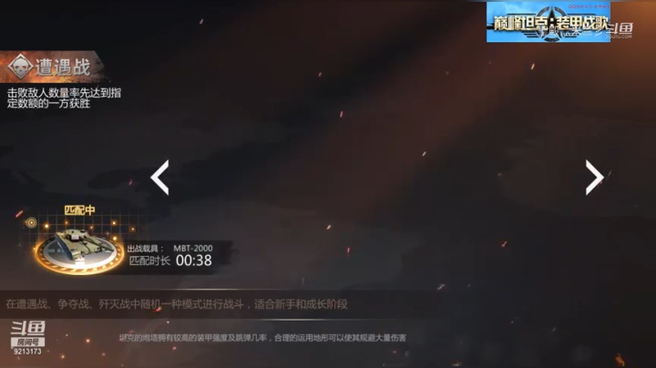 【巅峰坦克】聖殿灬米兰彡的精彩时刻 20210619 09点场