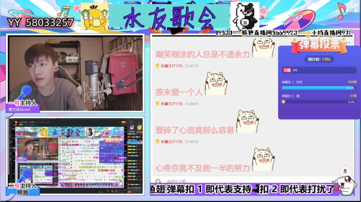 【户外】赛文柒Seven的精彩时刻 20210619 21点场