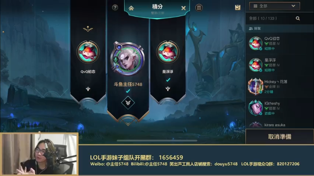 【2021-06-17 21点场】主任5748：国服第一心态王！解说没选上~