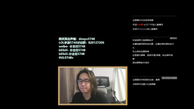 【2021-06-17 19点场】主任5748：请问8点带妹组排你会心疼吗？