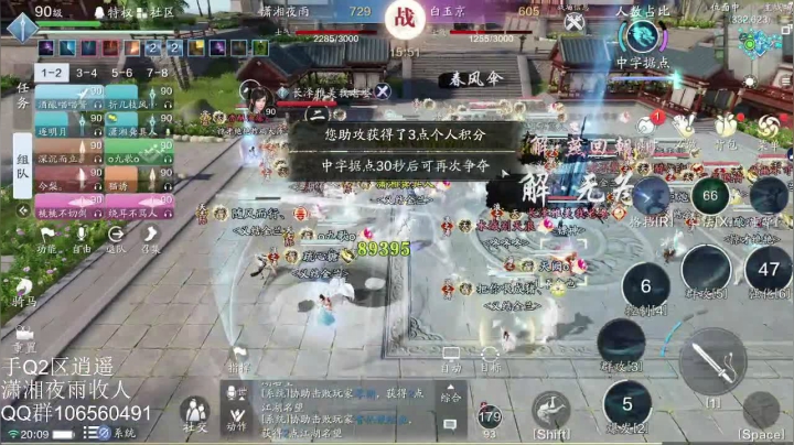 Q2联赛 潇湘夜雨V白玉京 逍遥内战 6.20