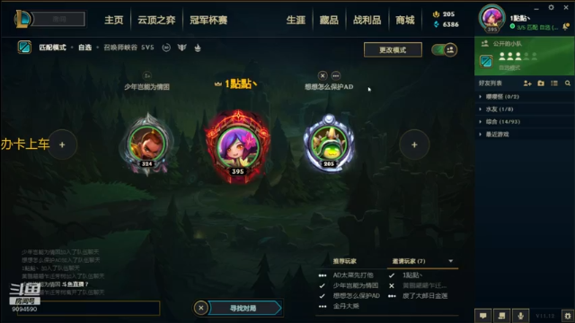 【2021-06-18 21点场】小女巫是璐璐：艾欧尼亚有车位9094590