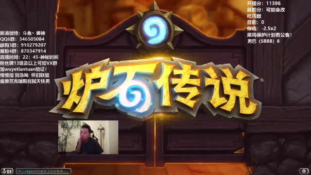 【2021-06-18 22点场】姜神丶：午夜小姜：掉多了 不闹了 认真玩几天！