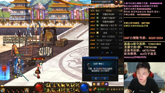 【2021-06-18 22点场】DNF白手温柔：顶级44在点将神童