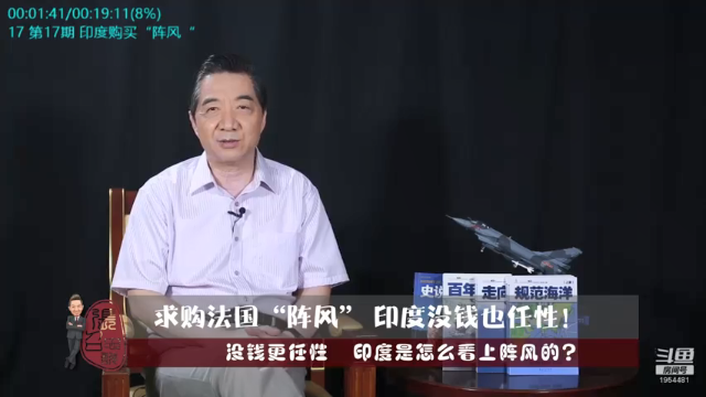 【2021-06-19 14点场】张召忠：摔飞机烧航母，印度装备是纸糊的？