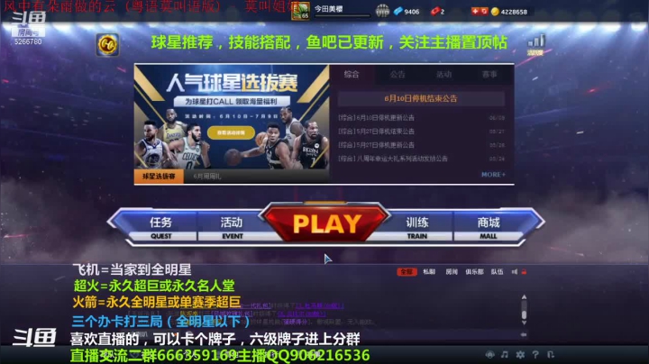 【2021-06-16 21点场】Life杜少：办卡上号，飞机全明星