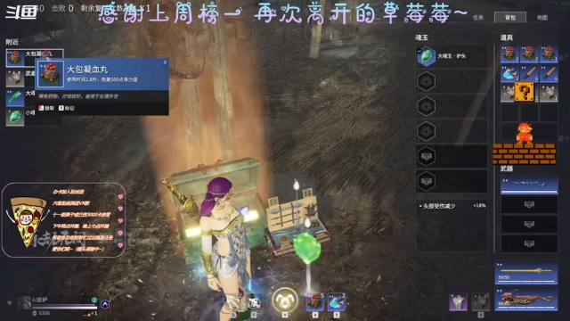 【2021-06-18 16点场】AI披萨：大镖客的无间之旅~