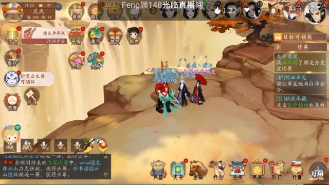 【2021-06-17 14点场】笑撒飞：第一天直播 9129164