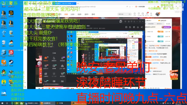 【2021-06-18 21点场】丸子头的文哥哥：三星千珏+大头超爽龙族！！