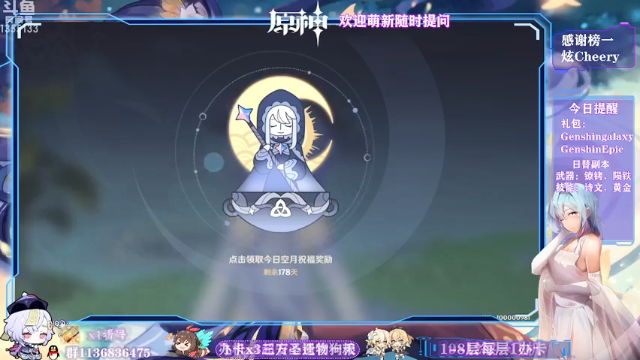 【2021-06-13 17点场】五五五毛丶：【1.6来啦】可莉！新地图！新活动！皮肤
