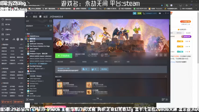【2021-06-19 17点场】JyZhang：【Jy张】这个游戏真不错！