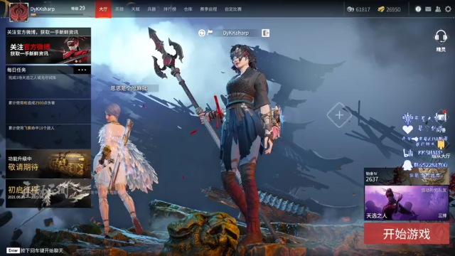 【2021-06-18 14点场】KKsharpy：【咔咔夏普】三排最高胜率KDA