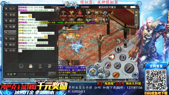 【2021-06-19 00点场】宋先生：三国战纪 老船长