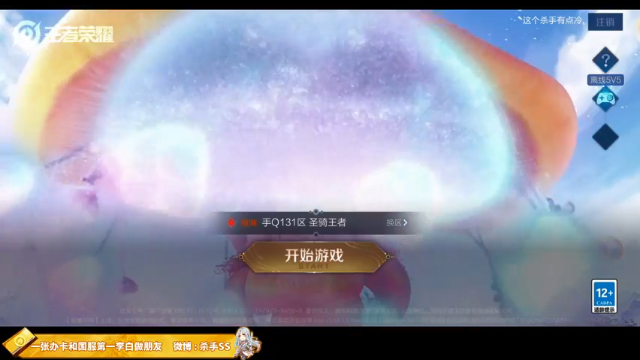 【2021-06-19 16点场】不可一世杀手：巅峰赛屠龙！