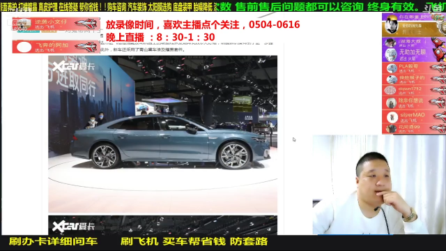 【汽车】九江008的精彩时刻 20210619 10点场