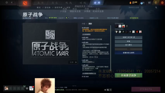 【2021-06-18 21点场】0o桂总o0：原子战争 剑指前五！