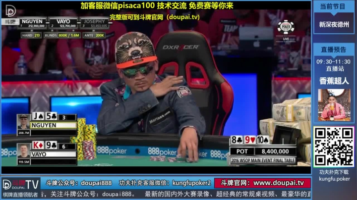 我在斗鱼看斗牌TV直播棋牌娱乐