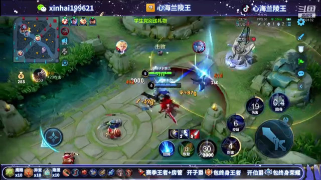 【2021-06-19 01点场】心海兰陵王：单排101一把不输