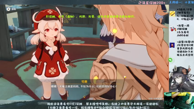 【2021-06-19 00点场】MKforever：专业深渊速通全面分析看号