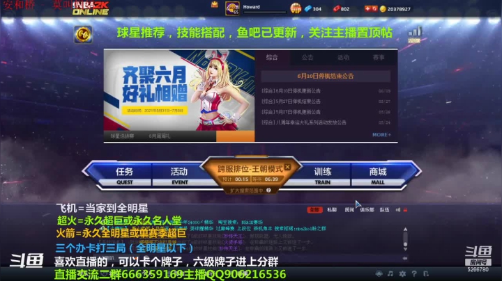 【2021-06-17 21点场】Life杜少：办卡上号，飞机全明星