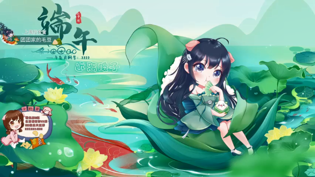 【2021-06-19 18点场】一条小团团OvO：【有双倍】四倍亲密度阿~团多余~~~~~