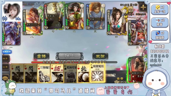 【2021-06-12 19点场】郭司马儿oO：桃之夭夭 灼灼其华 之子于归 宜其室家