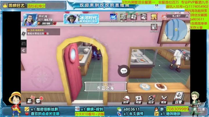 【2021-06-18 00点场】MU丶欢欢：专业调号养号海岛越战