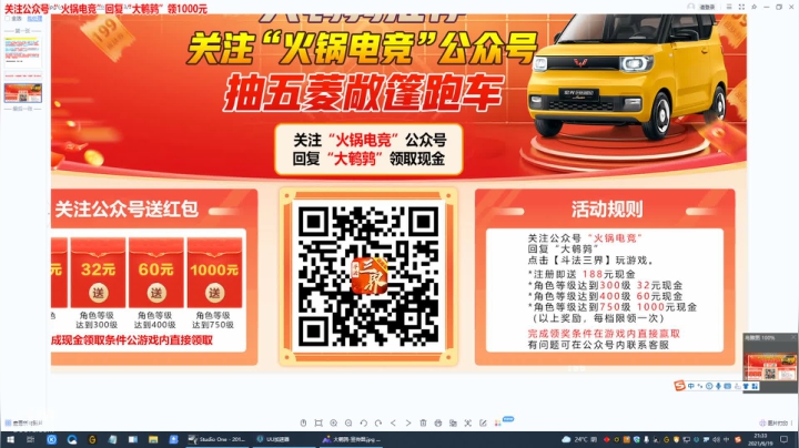 【2021-06-19 20点场】东北大鹌鹑：东北大鹌鹑S11高阶进修班